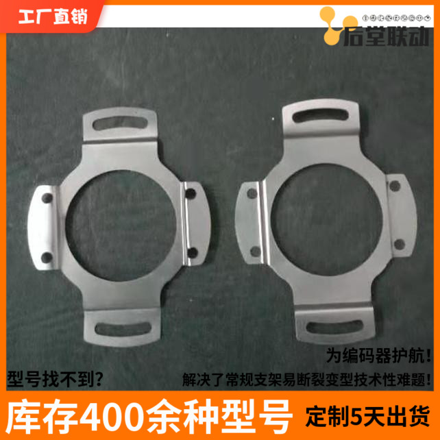 奥的斯电梯亨士乐DAA633K1/K3/K7编码器支架连接片 固定片 弹簧片