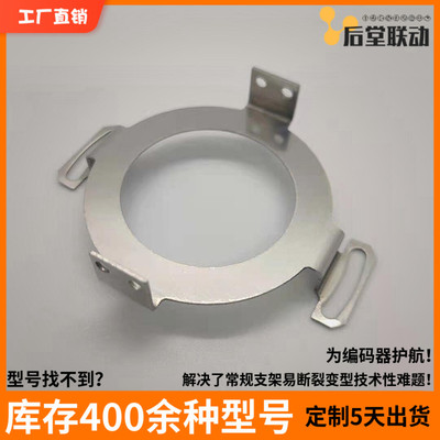 宜科编码器 EC50W10R-L6TPR双翼弹簧片安装连接片电机马达传感器