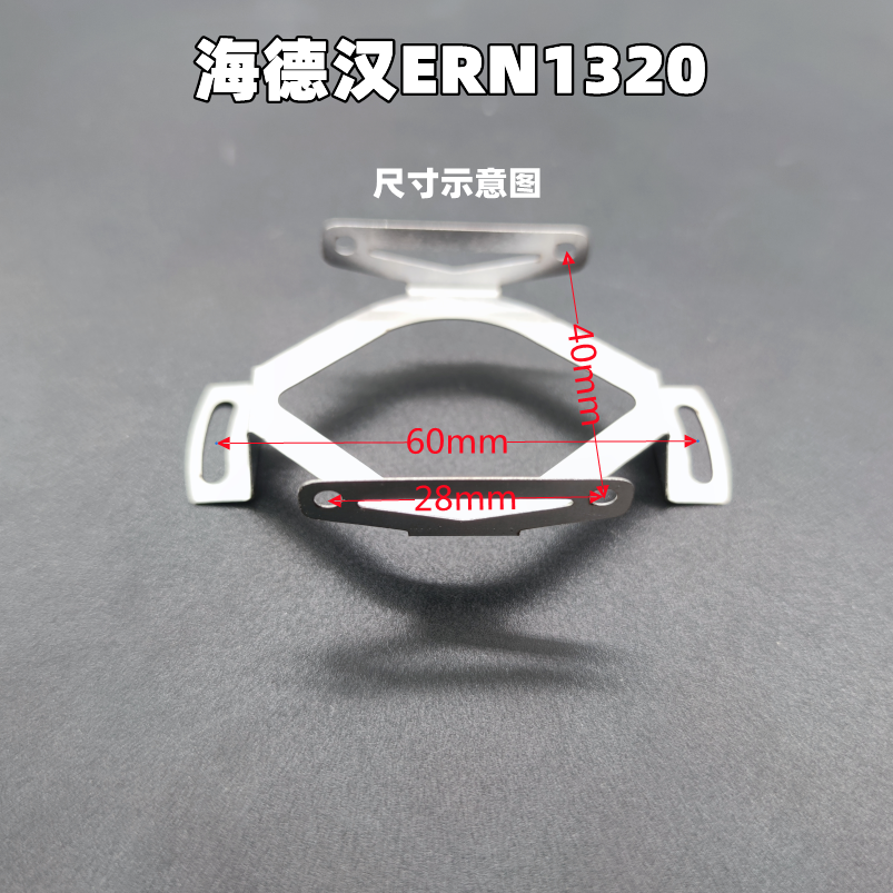 海德汉ern1320编码器连接固定