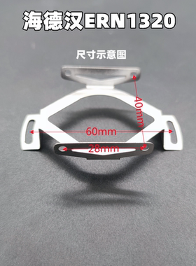 海德汉ERN1320编码器连接固定电机支架安装座孔距28/40/60可定制