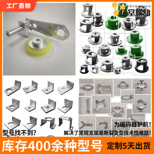 光洋倍加福堡盟海德汉多摩川西门子电机编码器支架不锈钢弹簧片座