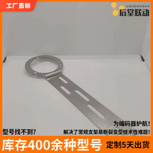 多摩川TS265 编码器弹簧片40止口光电机联轴支架长柄单臂安装固定
