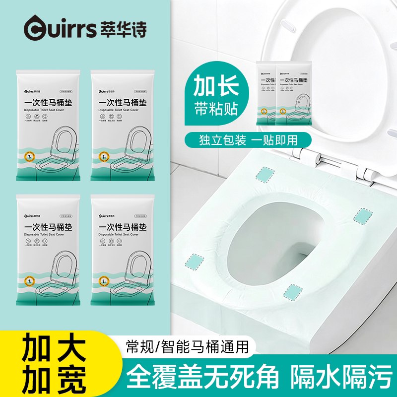 一次性马桶垫酒店专用旅行用品独立包装全覆盖座垫坐便套民宿批发