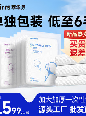 一次性浴巾独立包装酒店民宿批发
