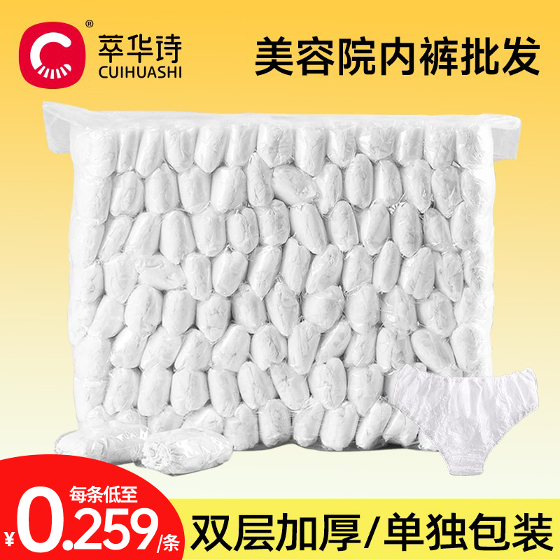 美容院一次性内裤女士短裤