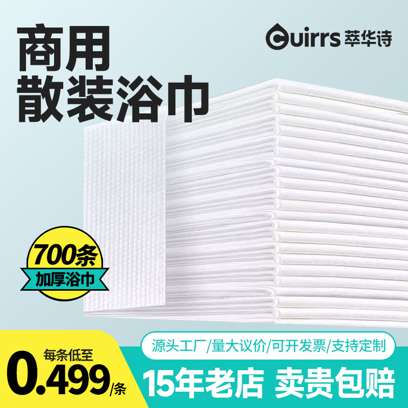 一次性浴巾干旅行酒店洗漱用品宾馆民宿加厚加大散装吸水毛巾批发