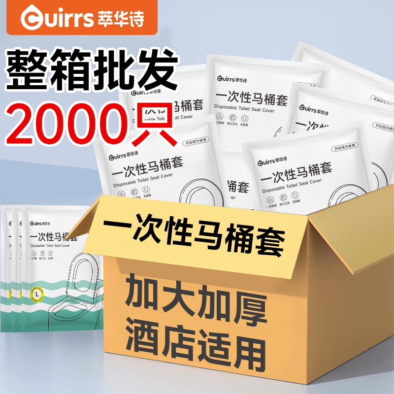 一次性马桶垫酒店专用旅行用品独立包装全覆盖座垫坐便套民宿批发