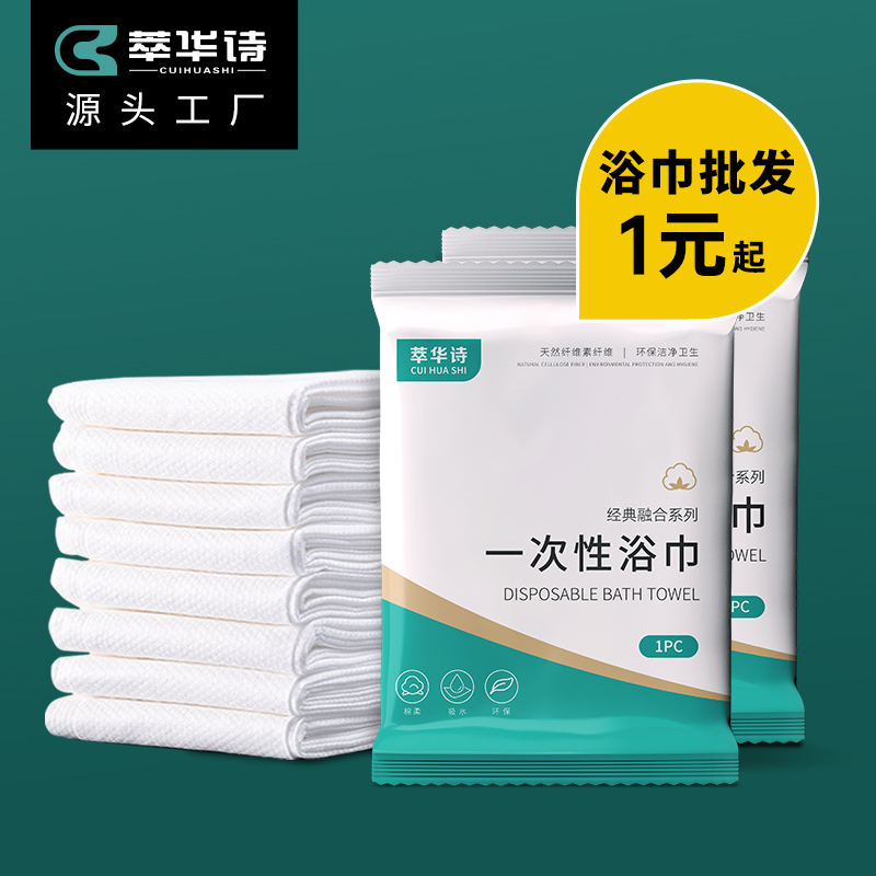 一次性浴巾压缩洗脸巾洗面毛巾旅行单独包装酒店外出旅游用品批发