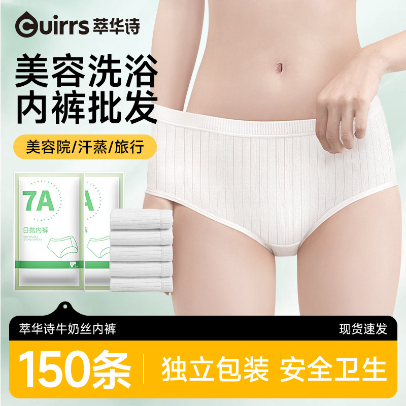 一次性内裤条纹女款大码出差旅行日抛短裤桑拿汗蒸美容院独立包装
