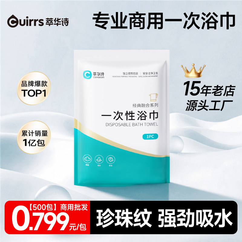 一次性浴巾毛巾压缩洗脸巾旅行单独包装加厚加大洗澡旅游酒店专用,户外/登山/野营/旅行用品,毛巾,淘宝优惠券,粉丝福利购,淘宝优惠卷