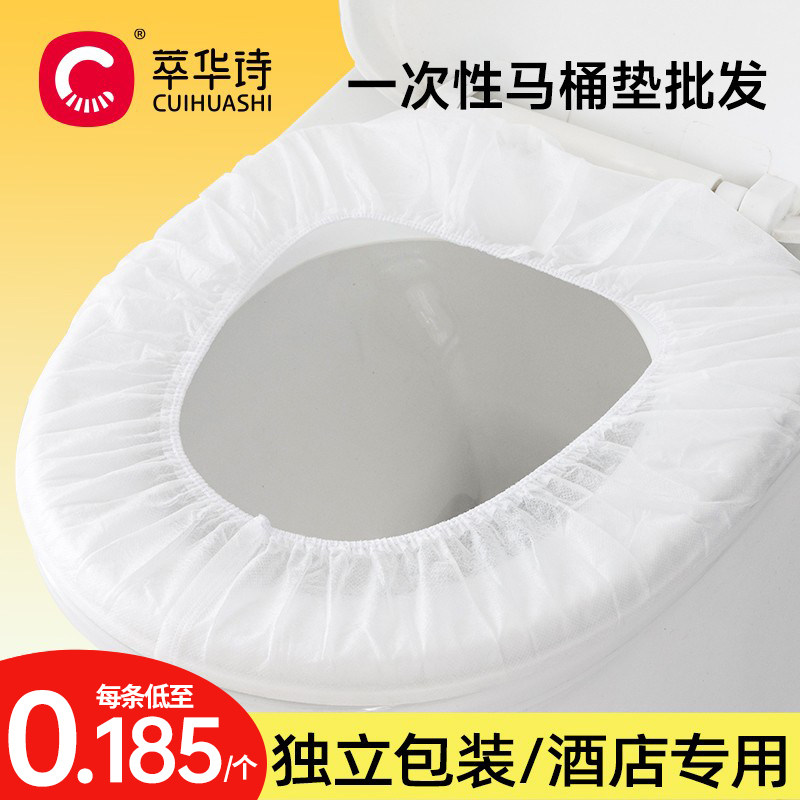 一次性马桶垫坐垫套100片坐便套产妇旅行便携家用坐垫纸马桶套