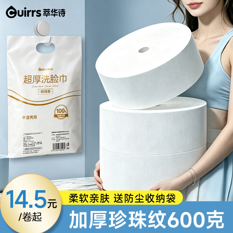 一次性洗脸巾美容院专用大卷洗面巾纸女擦脸加厚珍珠纹旗舰店正品