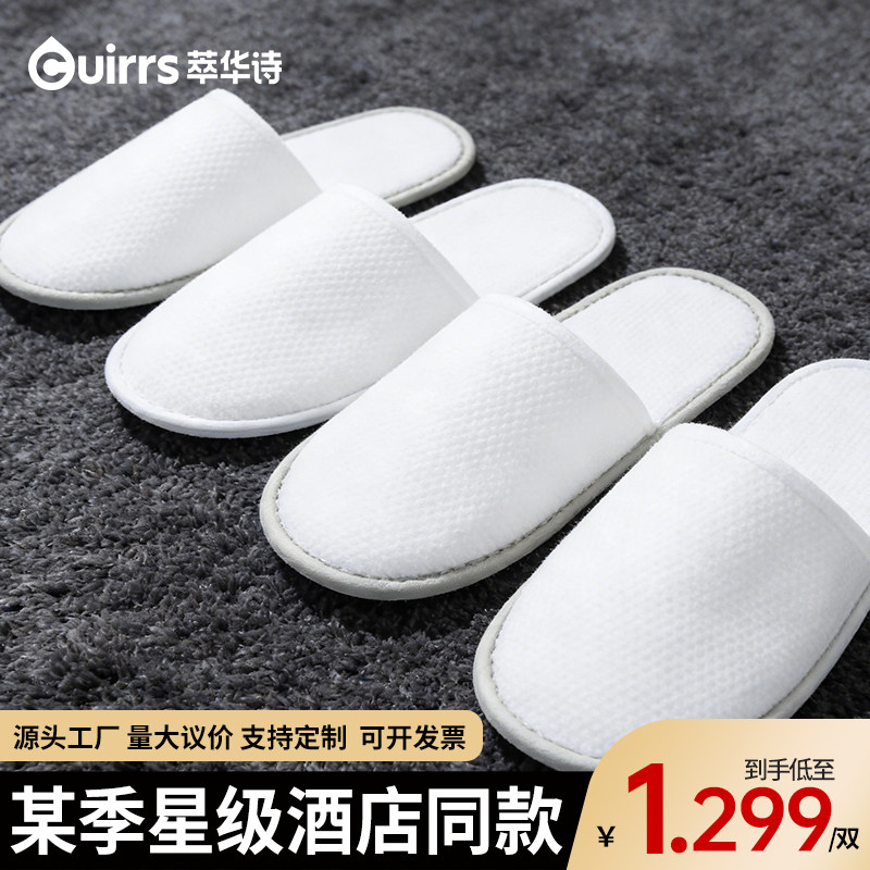 酒店一次性拖鞋防滑待客旅游高档宾馆民宿专用防滑定制加厚加大,居家布艺,一次性拖鞋,淘宝优惠券,粉丝福利购,淘宝优惠卷