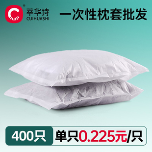 一次性枕套无菌家用枕头垫巾美容院美容床趴枕枕巾旅行酒店枕头套