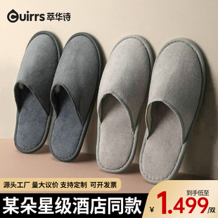 酒店一次性拖鞋防滑待客旅游高档宾馆民宿专用防滑定制加厚加大