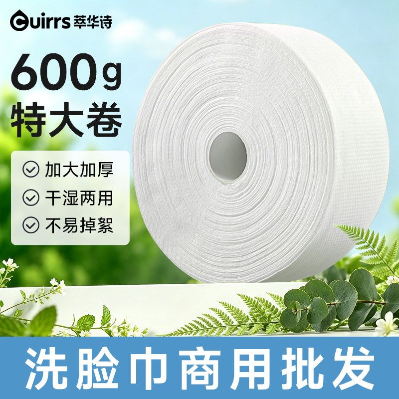 一次性洗脸巾美容院专用大卷洗面巾纸女擦脸加厚珍珠纹旗舰店正品