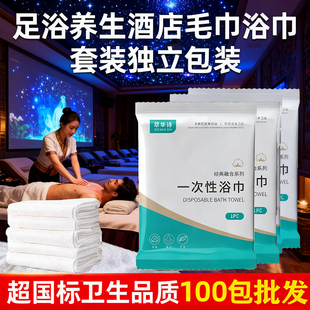 500包一次性浴巾毛巾洗脸旅行单独包装加厚加大洗澡旅游酒店专用