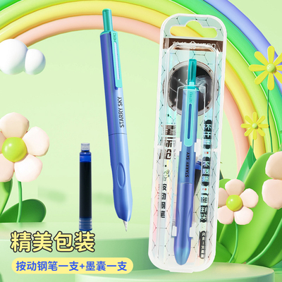 英雄牌钢笔P320星际舱按动钢笔初学者中小学生专用按动式专用暗尖