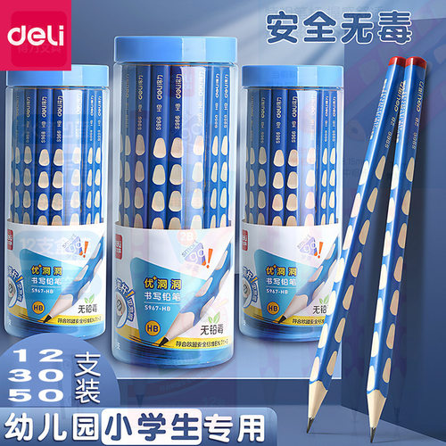 得力铅笔2b一盒小学生考试写字洞洞铅笔hb一二年级三角铅笔30支