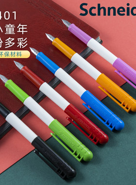 施耐德钢笔BK401斯奈德三年级小学生儿童专用练字EF尖可替换墨囊