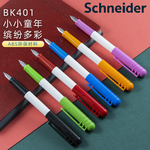 施耐德钢笔BK401斯奈德三年级小学生儿童专用练字EF尖可替换墨囊