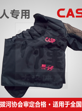 【大汉体育】锚人专用 拔河比赛 护具 护肩 护腰 马甲 （casp)