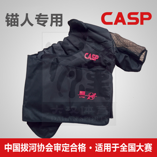 【大汉体育】锚人专用 拔河比赛 护具 护肩 护腰 马甲 （casp)