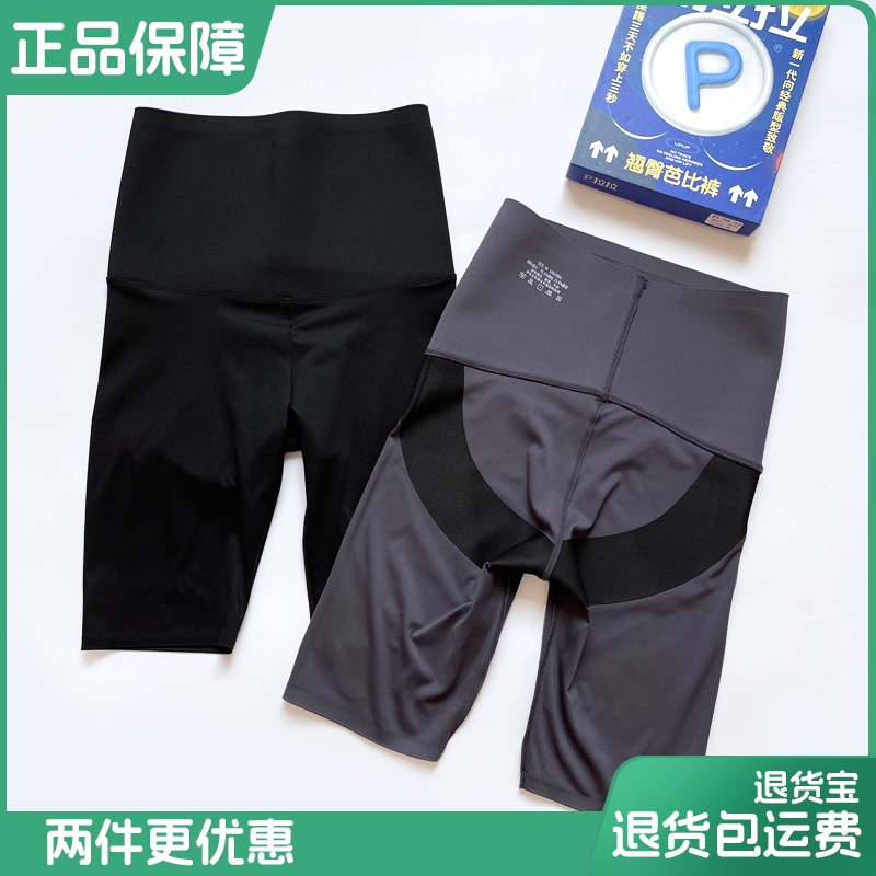 POO5分薄锦纶收腹提臀促销价