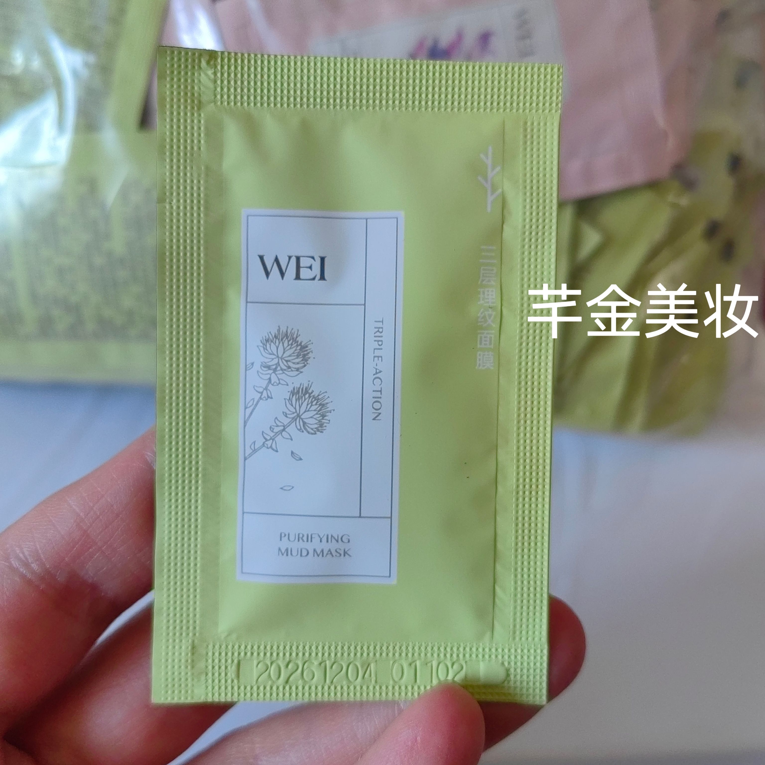 WEI蔚蓝之美三层理纹面膜 4ml体验装小样