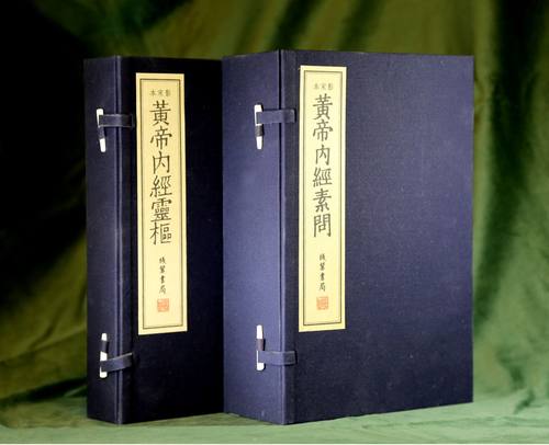 黄帝内经中医医学之首宋本