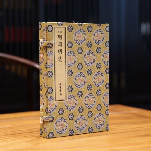陶渊明集（一函两册）