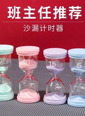 沙漏计时器儿童刷牙学习写作业计时用时间沙漏计时器2/3/5/60分钟
