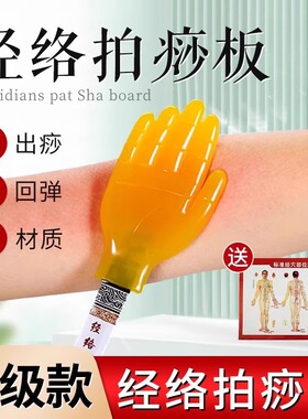 硅胶拍痧掌拍打按摩棒经络扣痧手锤敲捶背肩拍痧板