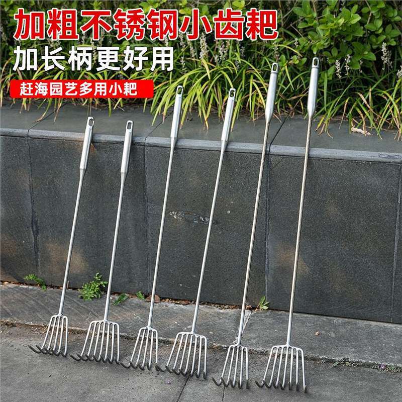 加长不锈钢一体钢柄小耙子园艺多爪耙松土耙子海鲜耙园林耙土蛤蜊