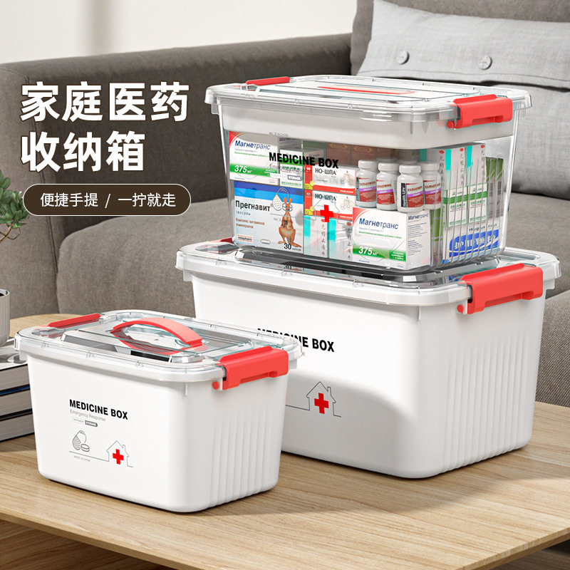 多层药箱收纳盒塑料多层分格医疗箱家用大号急救箱手提急救医药箱