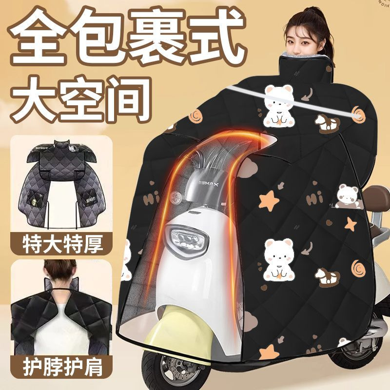 电动车挡风被冬季加绒加厚全包斗篷式电瓶摩托防风防水罩四季通用