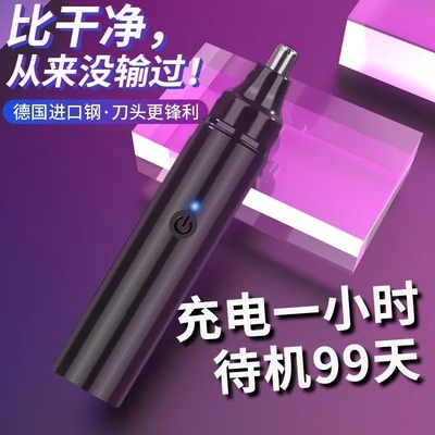 鼻毛修剪器男女生鼻毛修剪刀充电款全身水洗清理器鼻毛器清理神器