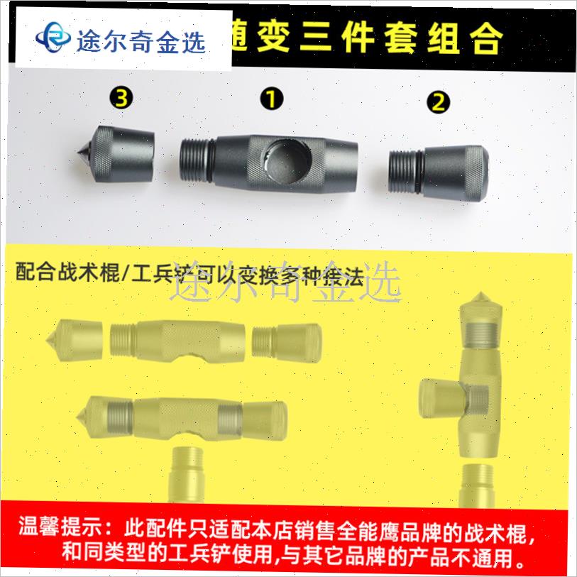 户外登山杖jT头铝合金折叠徒步登山棍工兵铲T型握柄配件电