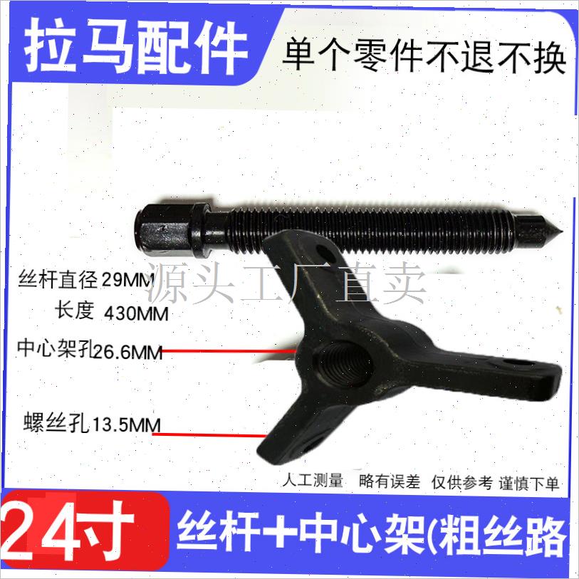 三爪拉马配件g大全零件丝杆丝杆座链接片螺丝轴承拆卸工具三爪两;