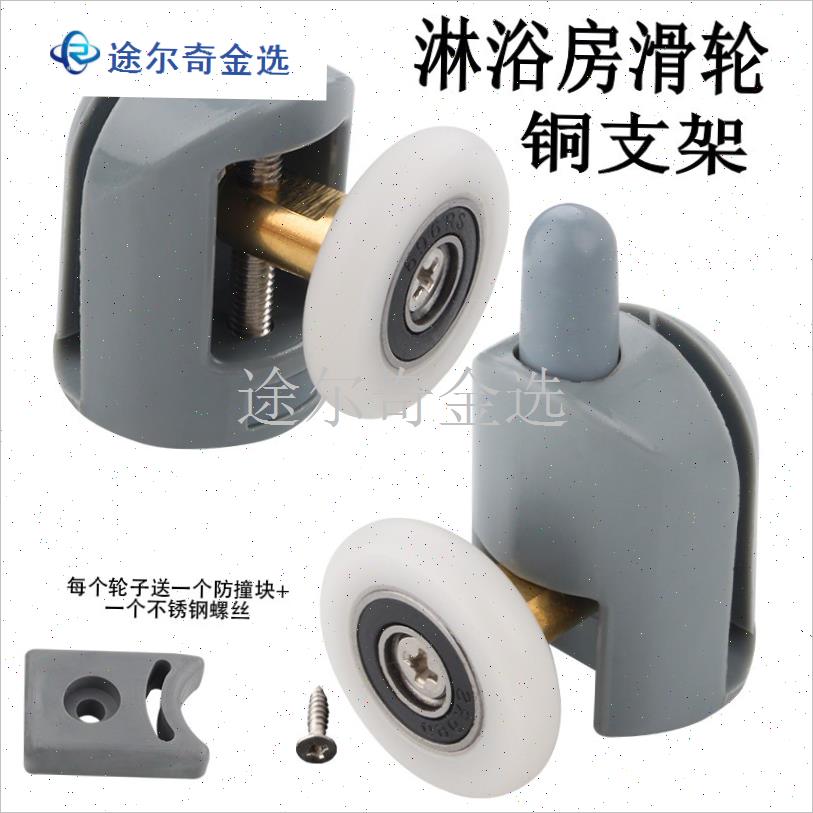 老式淋浴房滑轮圆弧浴室玻璃移门滚轮吊轮单P滑轮上下轮弹跳轮配