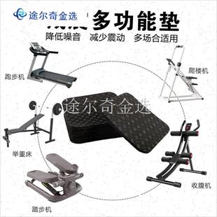 家用跑步机超静音减震垫块防震防滑缓冲垫片麻将U机缝纫机消音脚