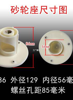 河北沧州磨浆机米l砂轮座