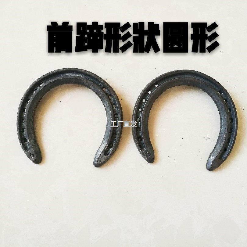 速度锻钢马掌德国马牌蹄