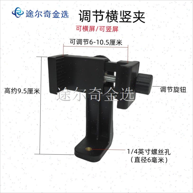 直播旋转夹横竖夹增位夹手机y夹子固定器云台三脚架增机位夹多机