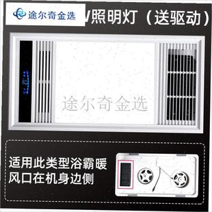 适用欧普雷士集成吊顶风暖浴霸面板面罩灯L通用配件LED灯板铝合