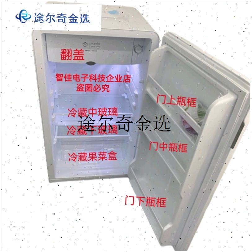 `美的冰箱抽屉BCi-93MF BC-93HF果菜盒 门瓶框 门翻盖 玻璃层架