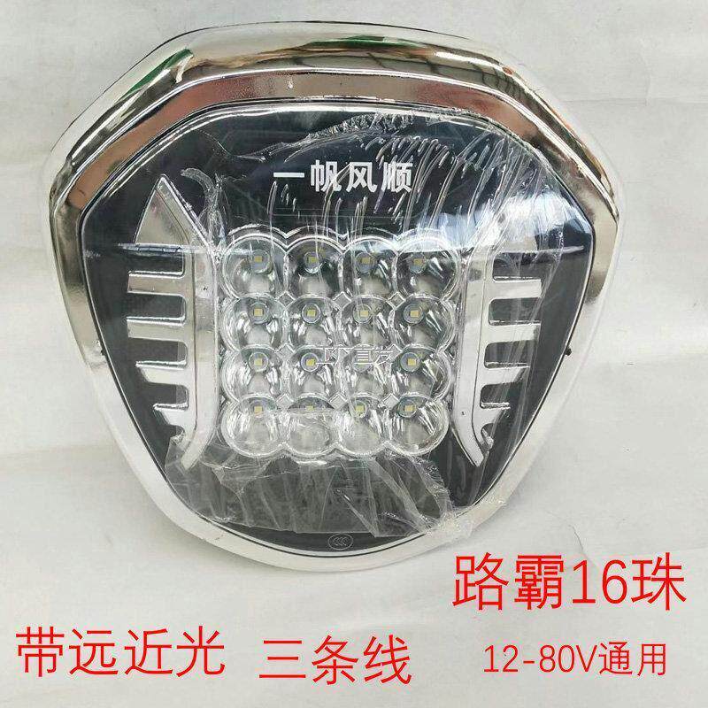 电动三轮车客厅灯前大灯