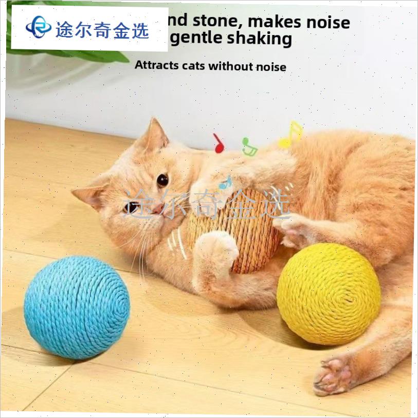 猫咪玩具超大号剑麻球纸绳球逗猫棒宠物K玩具自嗨解闷耐抓咬发声