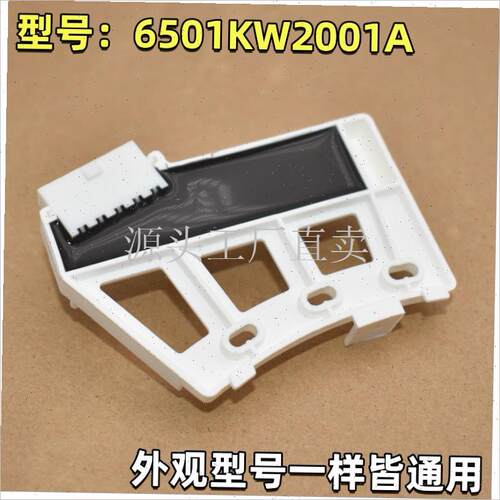 适用LG变频滚筒洗衣机6501KW2002A/B电机霍尔传感器6501KWZ2001A;