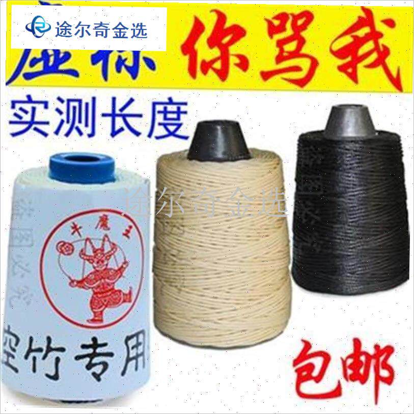 空竹专用线王空竹牛魔王牌直径1.8安全芯超M耐磨2.0圆扁蜡空竹线